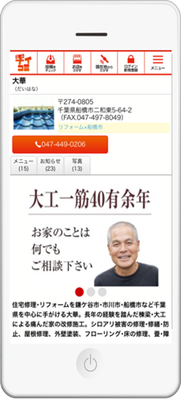 大華様画面イメージ