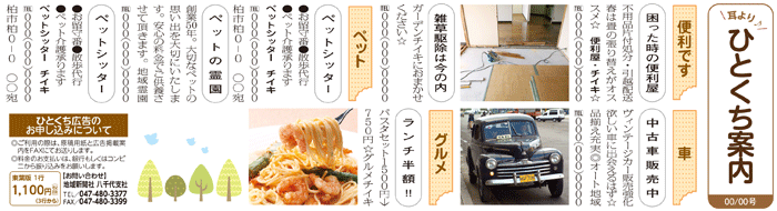 ひとくち案内サンプル