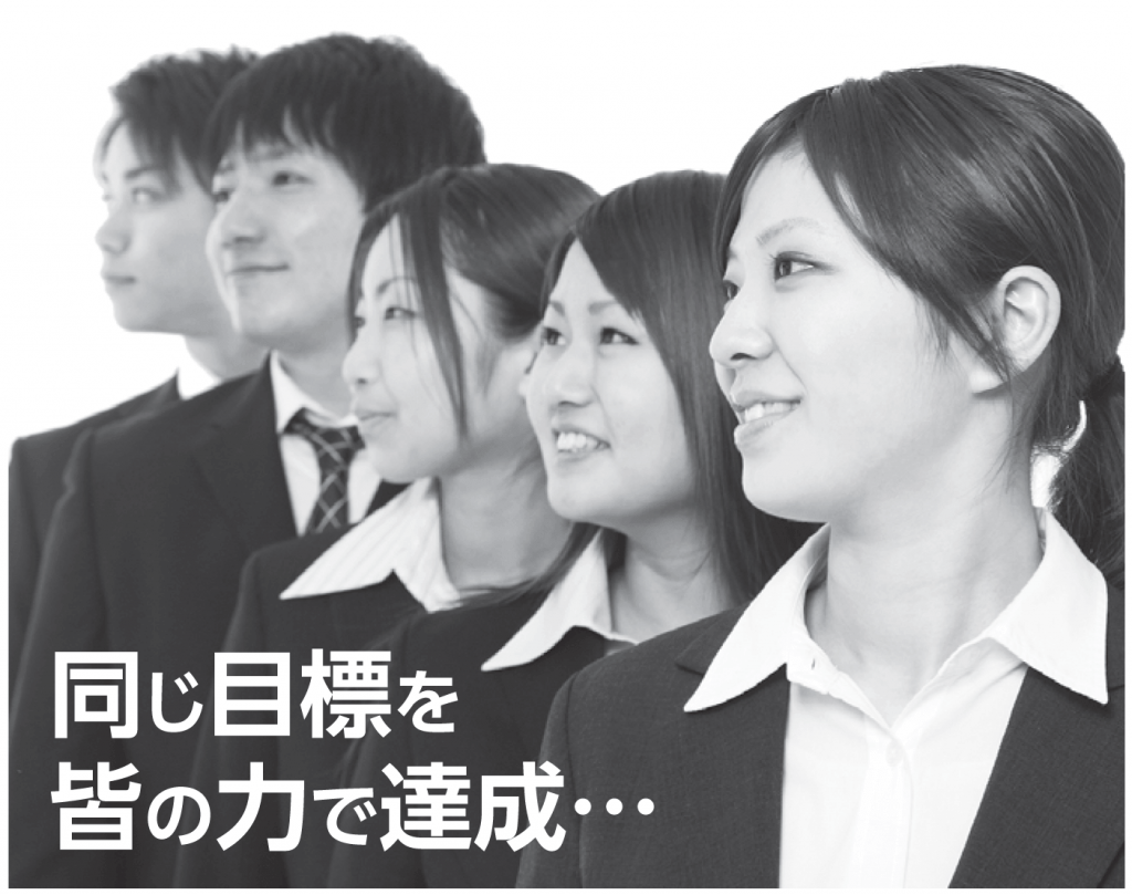 ショッパー採用 同じ目標を皆の力で達成…