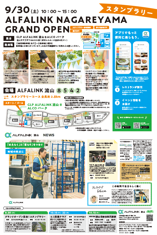 日本GLP株式会社様4P